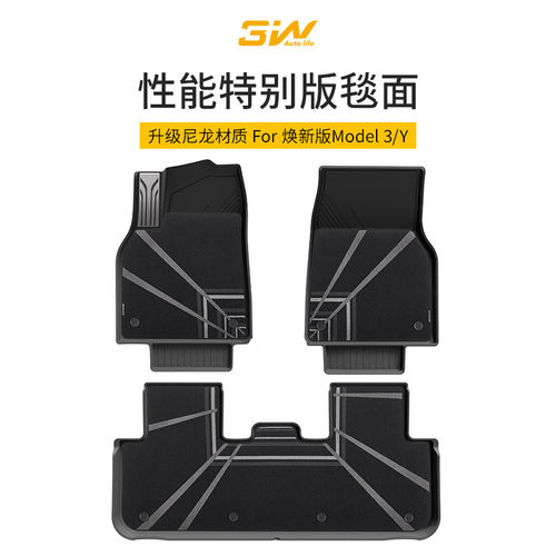 3W适用于焕新版Model Y/3专用TPE脚垫特斯拉限定款性能特别版毯面