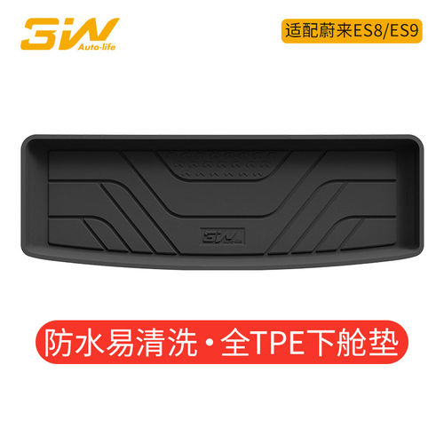3W全TPE下仓垫适用于2026款蔚来ES8 ES9专用后备箱下舱垫后备箱垫