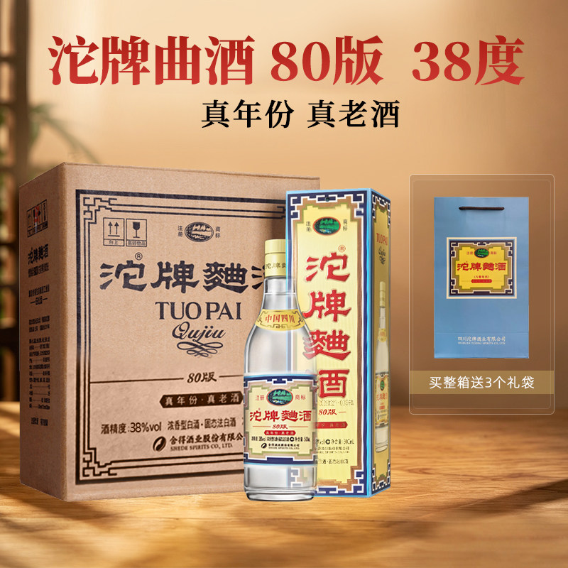 38度沱牌曲酒80版浓香型白酒一斤图片