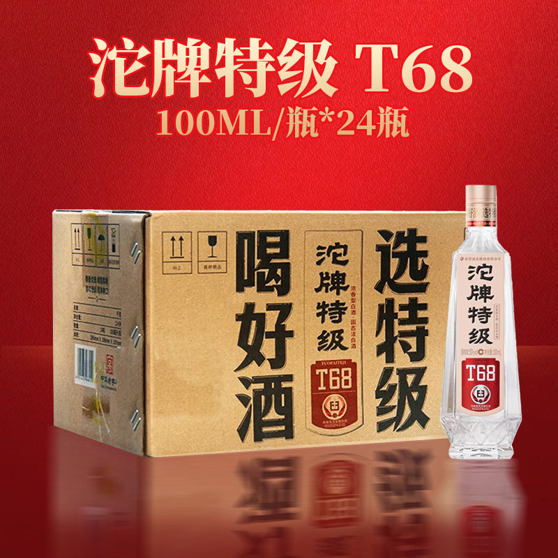 沱牌特级T68小酒42度100ml白酒图片