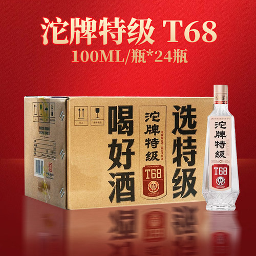 沱牌特级T68小酒42度100ml白酒
