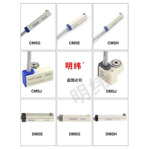 气缸磁性开关感应线CMSG/CMSJ/CMSE/DMSG/DMSH-020传感器