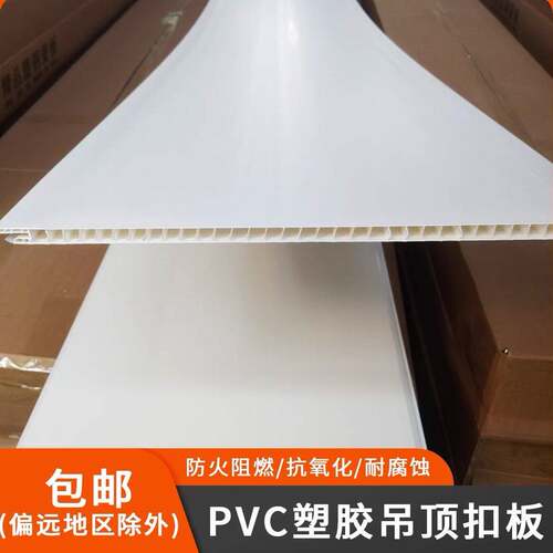 pvc塑胶扣板悬吊式天花板天花板屋顶自装材料厨房防火阻燃个性安