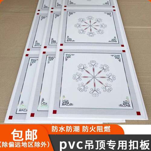 加厚PVC长条悬吊式天花板扣板塑料扣板天花板快装自装材料屋顶客