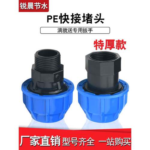 出口塑料pe直接水管活接头快接水管内丝外丝4 6分配件25快速接头