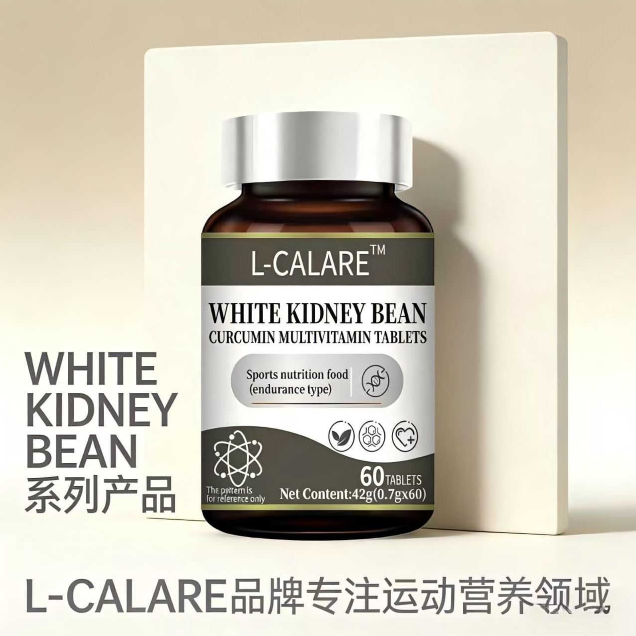 L-CALARE白芸豆姜黄素复合维生素片42g瓶装60粒