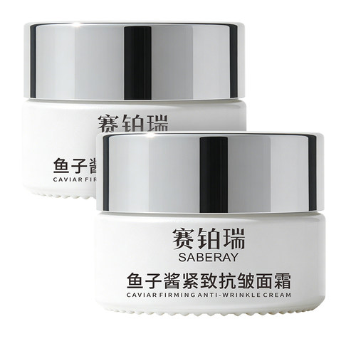 【U先试用】SABERAY赛铂瑞鱼子酱紧致抗皱面霜5g*2瓶