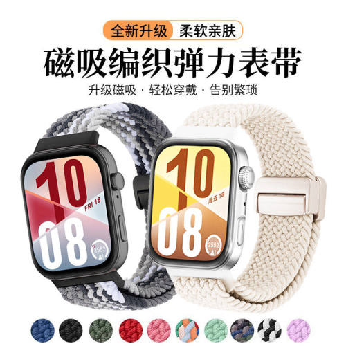 适用华为WatchFit磁吸尼龙表带