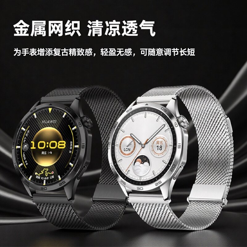适用华为GT荣耀磁吸编织金属表带图片