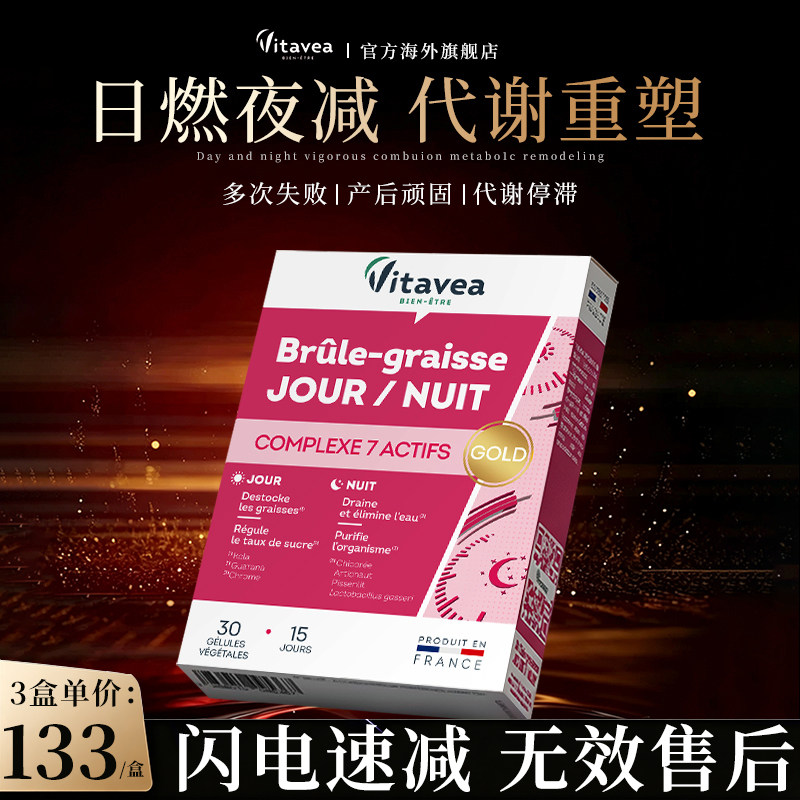 vitavea白加黑胶囊燃片内脂阻断糖碳刮油益生菌重塑体态提高代谢 脂代实拍商品图