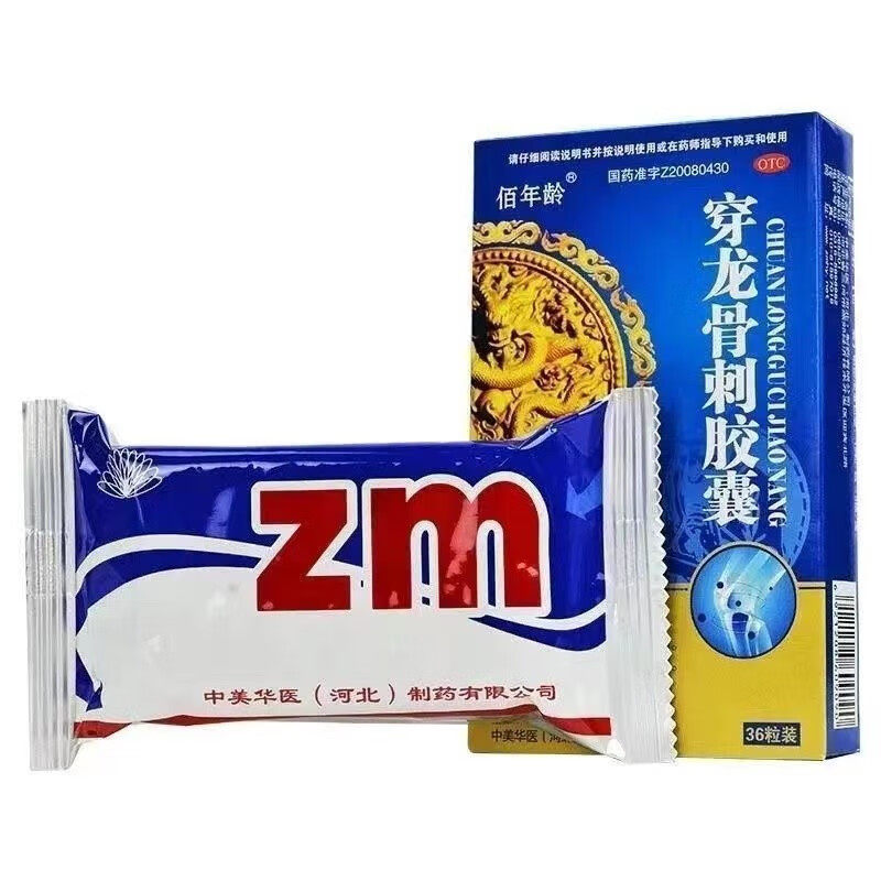 [佰年龄]穿龙骨刺胶囊0.5g*36粒/盒