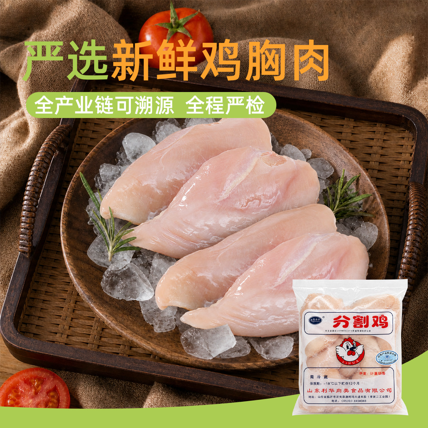 利华鸡小胸冷冻生鲜鸡胸肉高蛋白