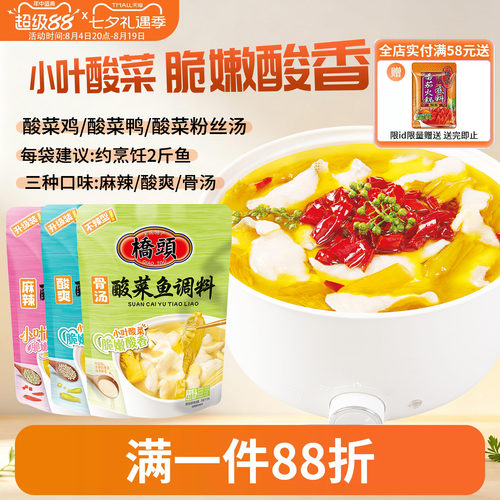 桥头麻辣酸菜鱼调料410g