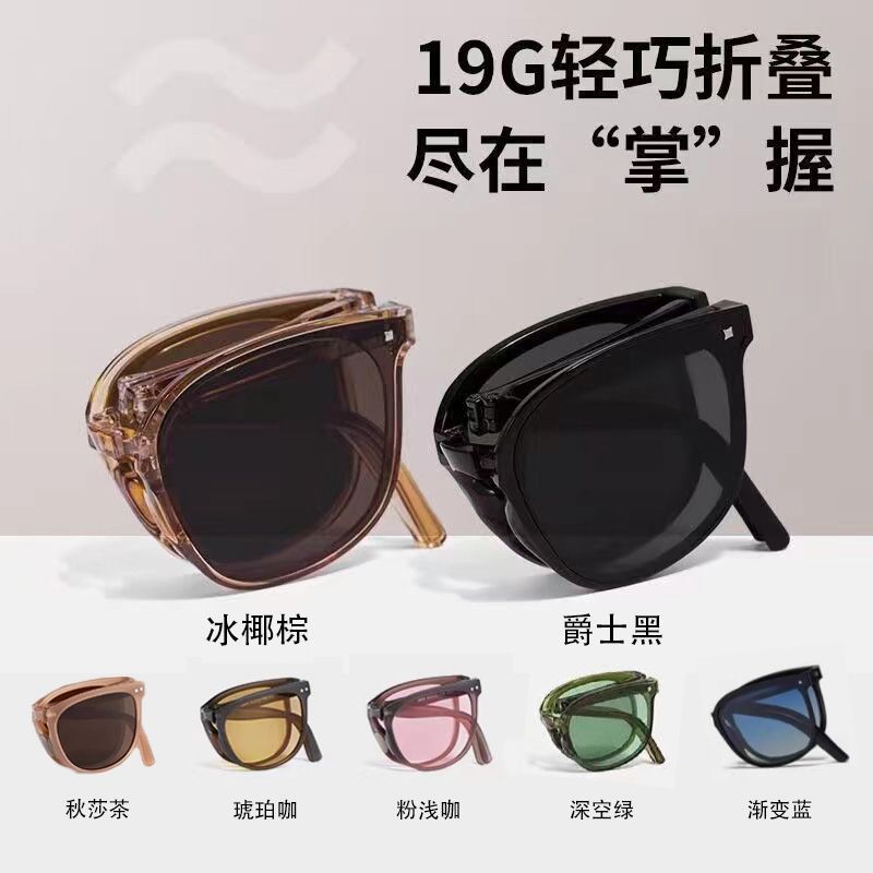 时尚折叠墨镜女高级感户外拍照防紫外线眼镜网红同款可折叠太阳镜