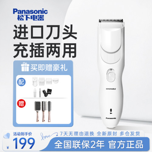松下男士理发器家用电动剃头推剪