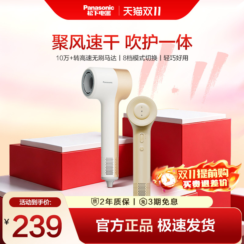 松下高速电吹风机大功率负离子护发静音速干恒温家用电吹风筒NE7H