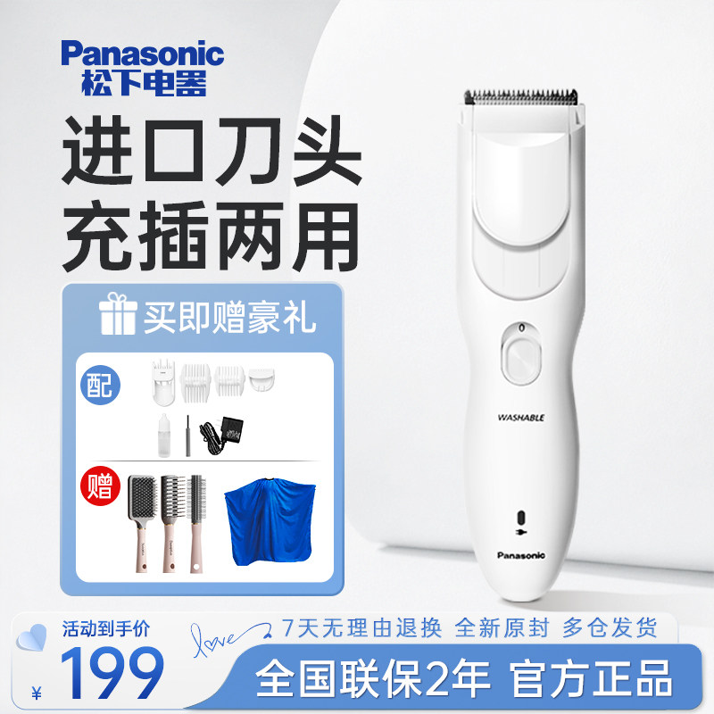 松下理发器电推剪推子自己剪剃头发神器家用男士电动剃头刀PGF40