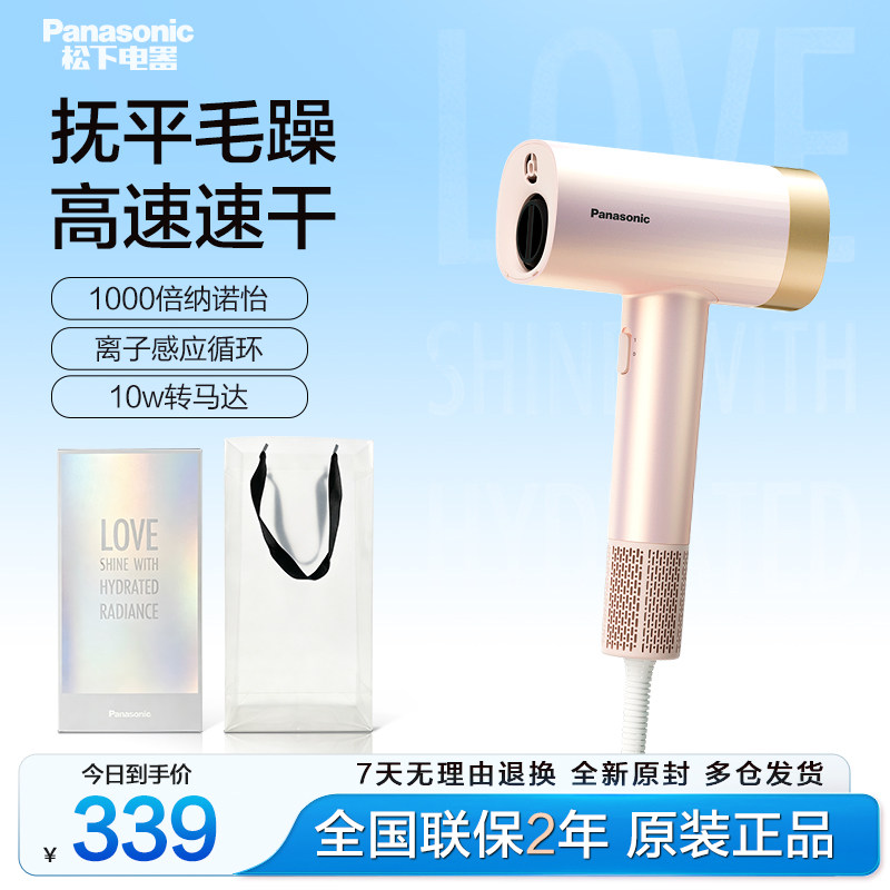 松下吹风机负离子静音护发大风力速干不伤发学生宿舍专用电吹风筒