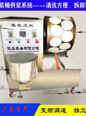 卷馍皮机春卷皮机加工 卷馍皮机价格面皮加工机器 自动春饼机