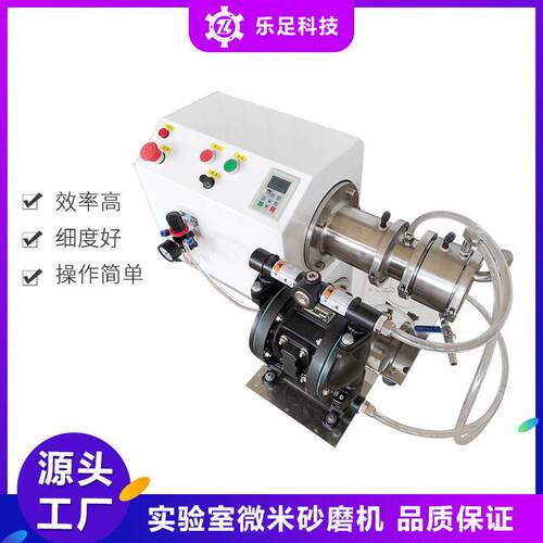 非标实验室砂磨机小型微米盘式卧式砂磨机新材料电子浆料研磨机
