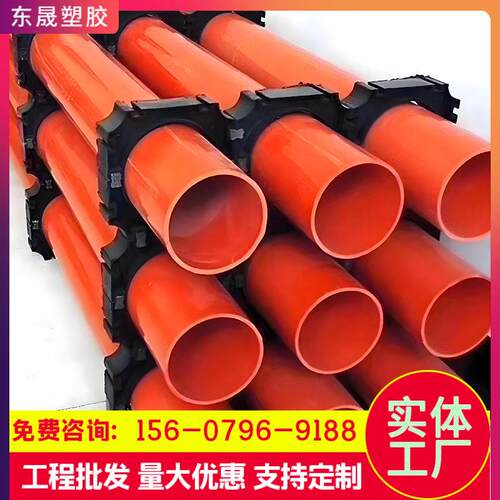 CPVC聚氯乙烯电力管绝缘阻燃电力保护管厂家直发规格齐全