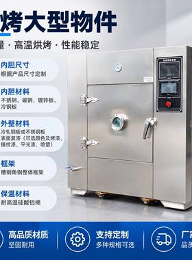 工业烤箱烘箱厂家温防爆恒温烤箱烘干设备无尘热风循环烘干箱