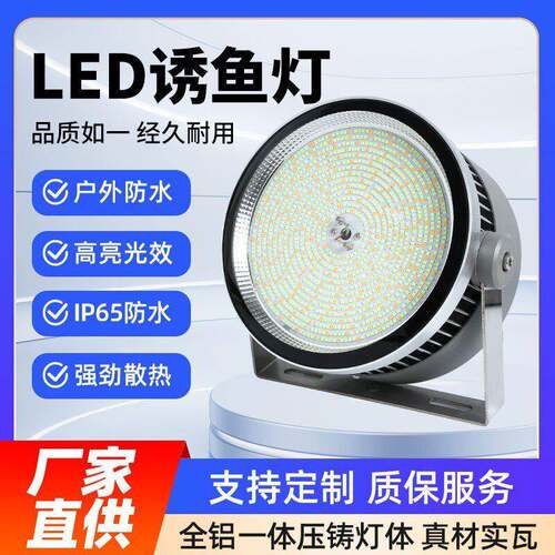 光效LED诱鱼灯聚光灯捕鱼灯户外海钓引鱼超亮鱿鱼灯1000W/1200W