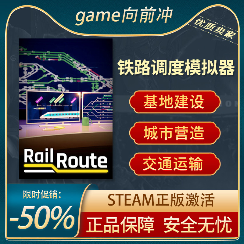 铁路调度模拟器 沙盒建造 城市营造 交通运输 Steam正版 游戏代购