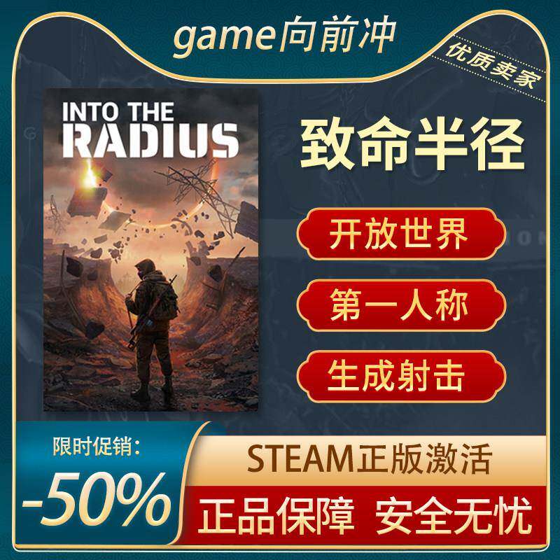 致命半径 Into the Radius VR 人称射击 Steam正版 游戏代购