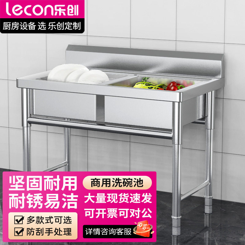 乐创洗碗池商用不锈钢厨房水槽单槽双槽三槽饭店洗碗洗菜盘节能