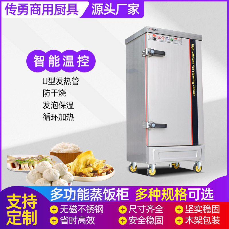 商用智能蒸饭柜酒店饭店厨房小型海鲜蒸柜蒸馒头包子米饭设备