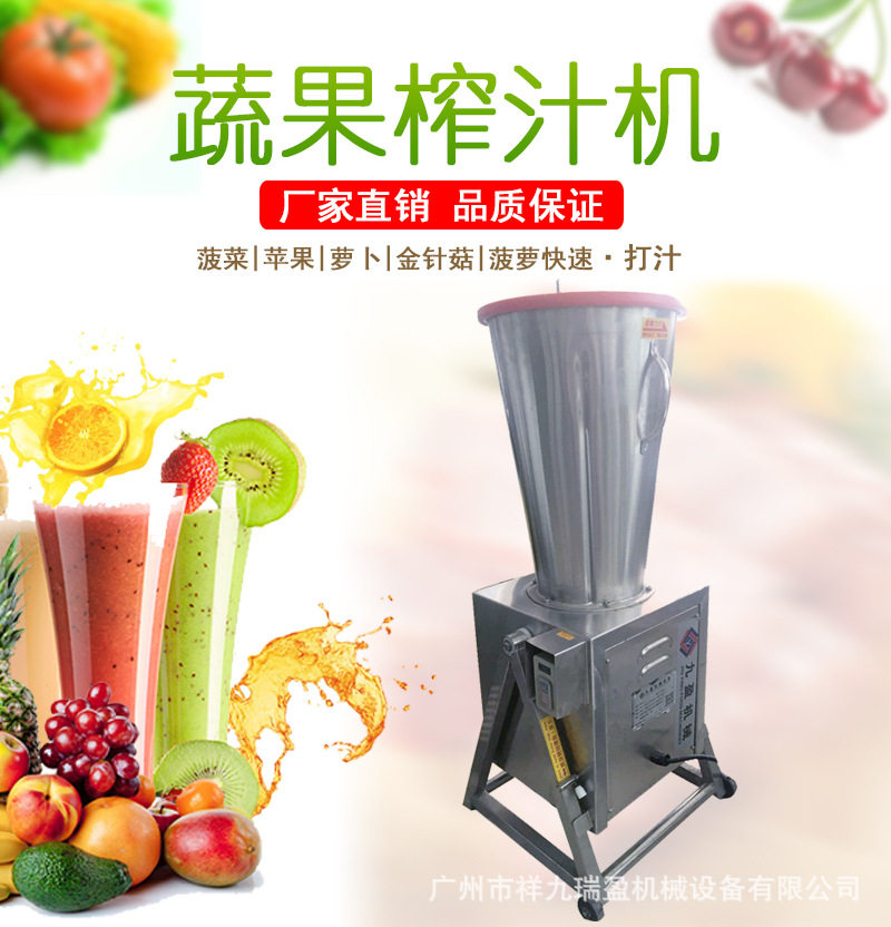 商用果蔬打汁机30升厨房果汁机生姜玉米蔬菜水果胡萝卜打汁机