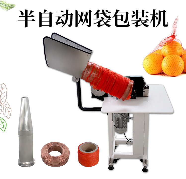 柚子网兜封口机生姜网袋包装机带泥花生网袋机塑料网袋封包机
