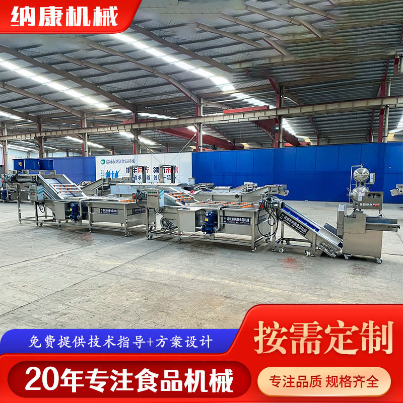 预制菜全自动加工设备净菜蔬果加工流水线南瓜泥生产机器设备