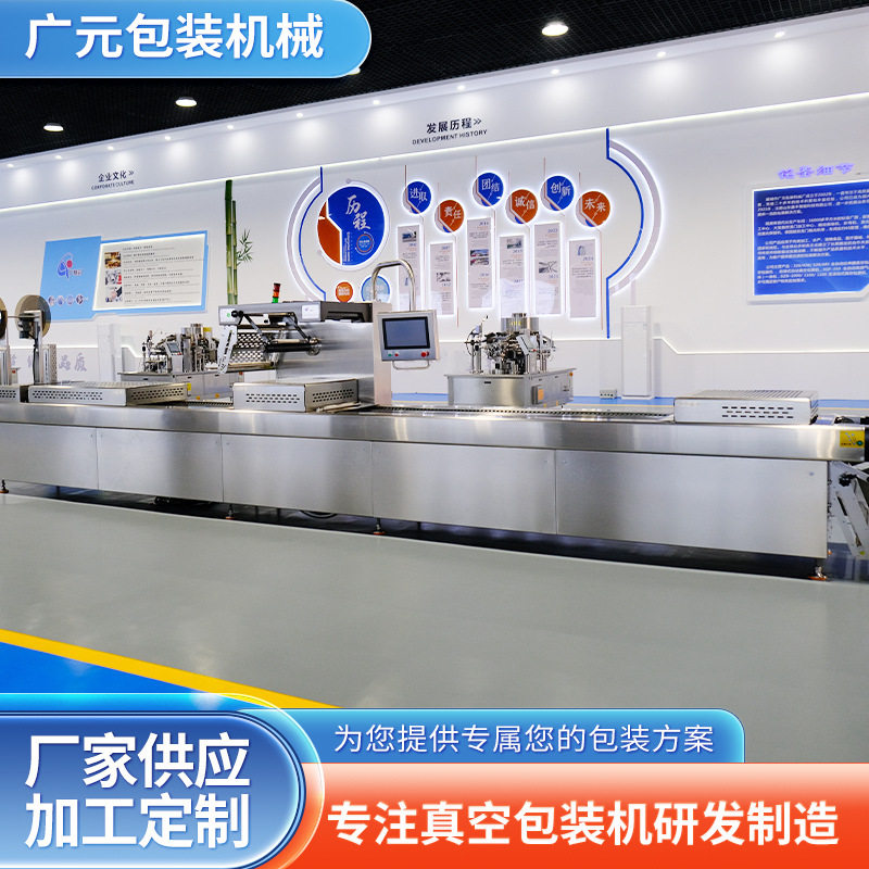打手瓜子连续式真空包装机休闲瓜子仁全自动拉伸膜真空包装机