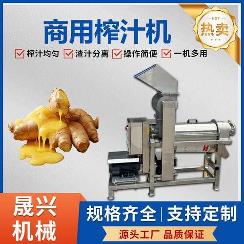 工业大型榨汁机商用生姜菠萝苹果螺旋破碎榨汁机柠檬橙子挤汁机