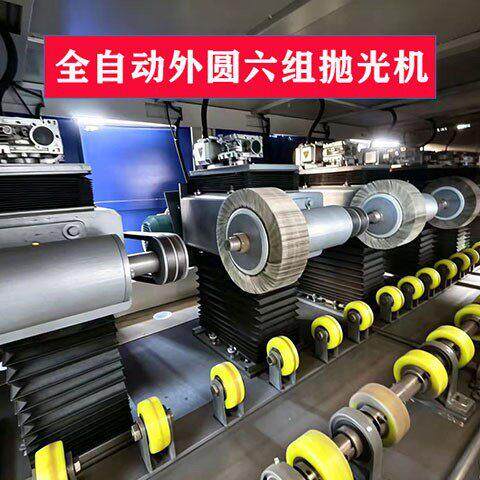 全自动多功能六工位抛光机无心外圆机铁管铝管拉丝机