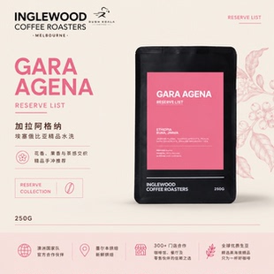 澳洲原装 GARA AGENA 中浅烘手冲咖啡豆 蜜桃茉莉红茶风味咖啡