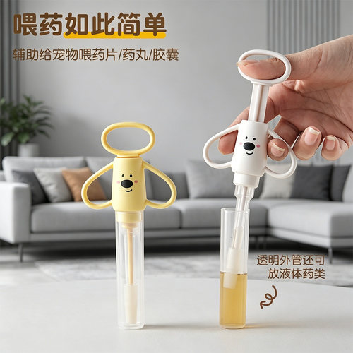 猫咪专用一体式干湿两用喂药器