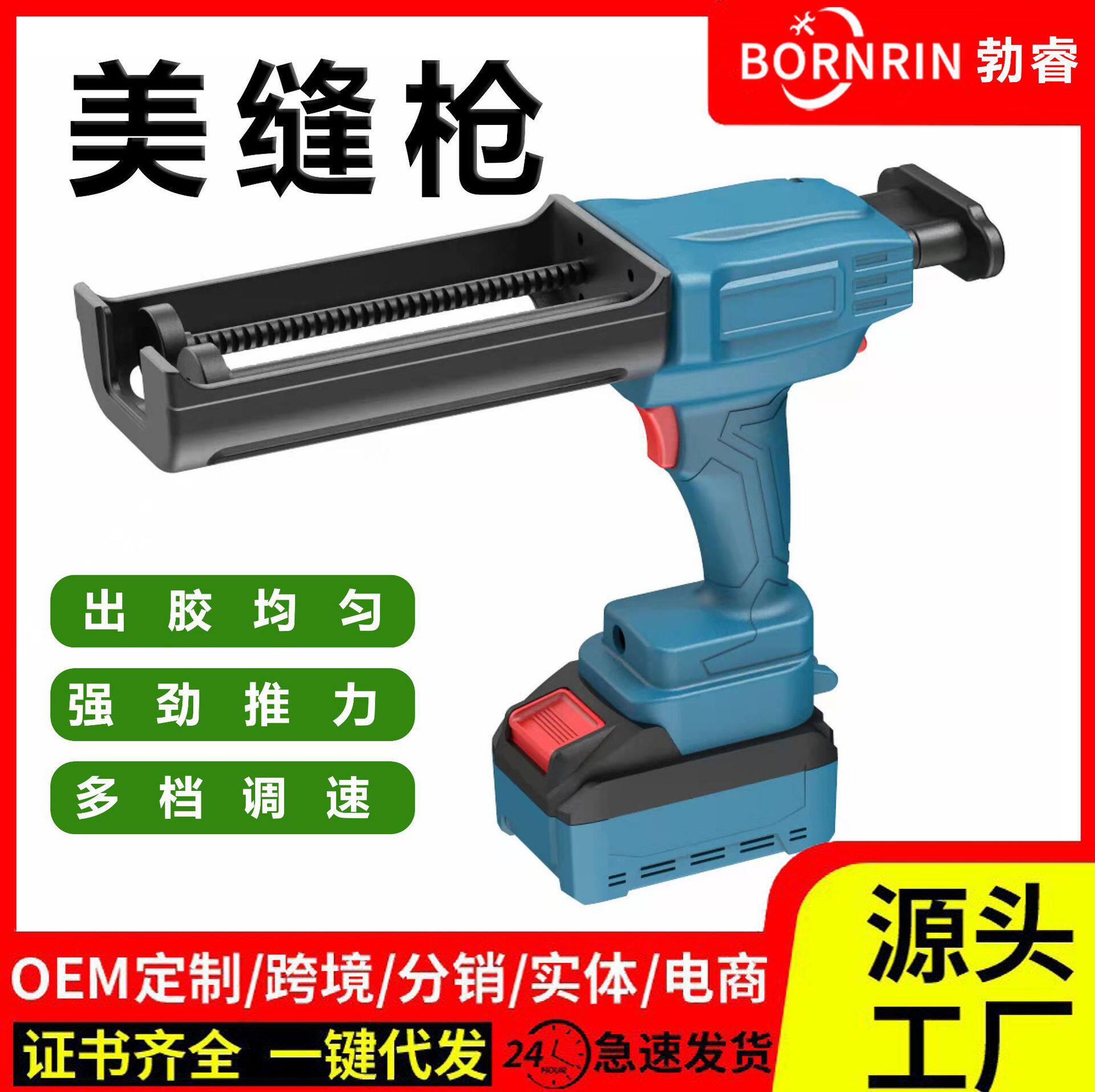 电动美缝胶枪双管胶枪充电式锂电打地砖填缝瓷砖枪高效美缝剂