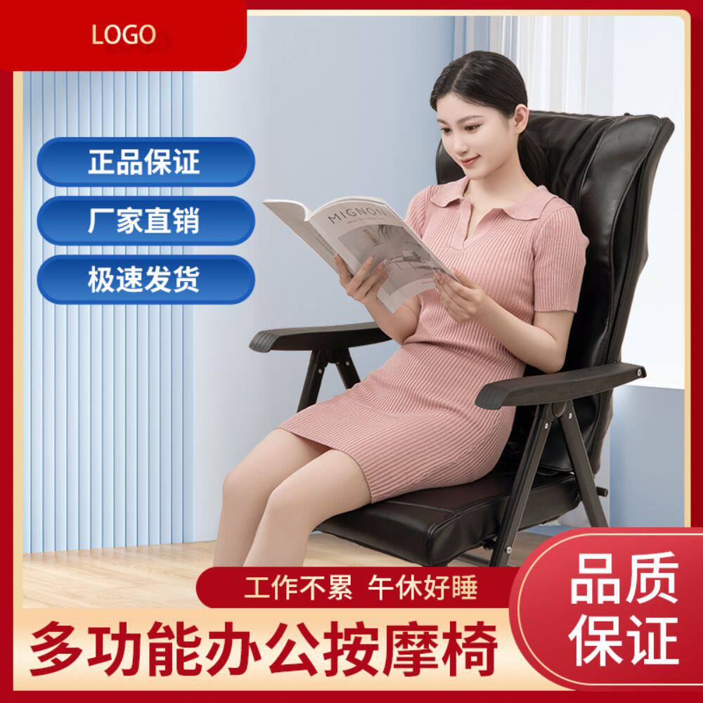 折叠按摩椅办公阳台客厅家用电动按摩椅颈部臀部按摩沙滩椅