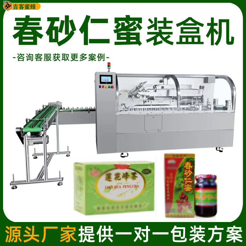 溪黄草纸盒包装机春砂仁蜜高速折盒装盒机莲花峰茶全自动装盒机