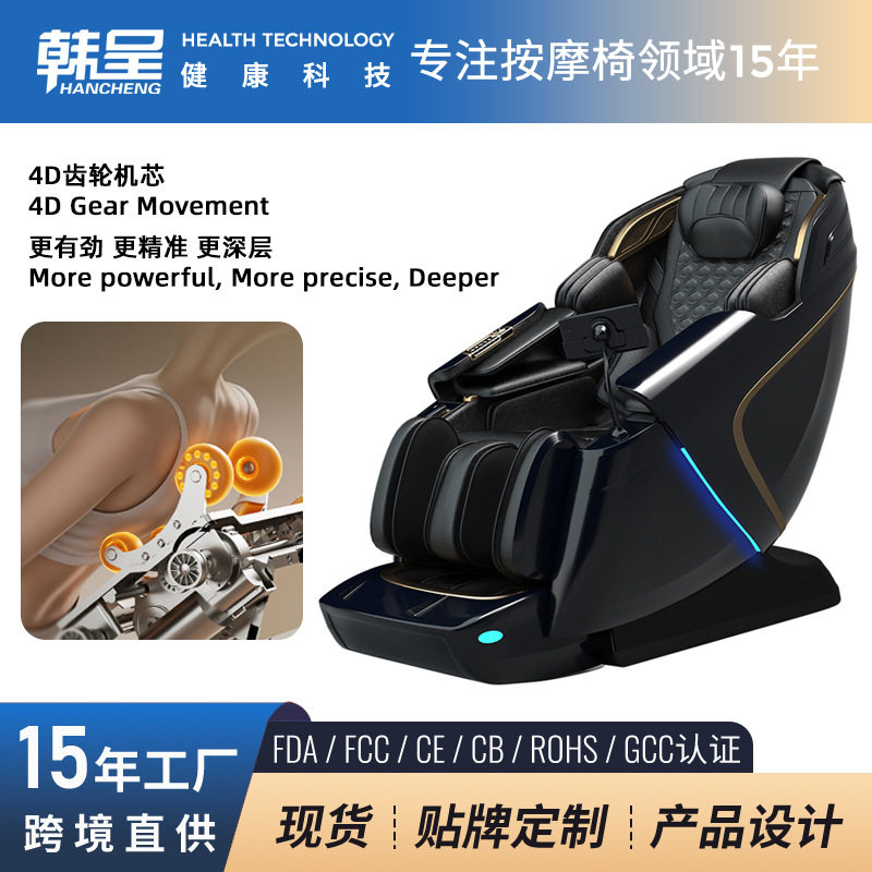 4D按摩椅太空仓双SL导轨双机芯家用全身纯注塑智能豪华按摩椅定制