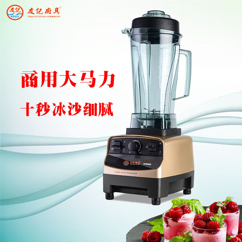 友记厨具沙冰机商用奶茶店打刨破冰果汁榨汁碎冰沙家用搅拌破壁机
