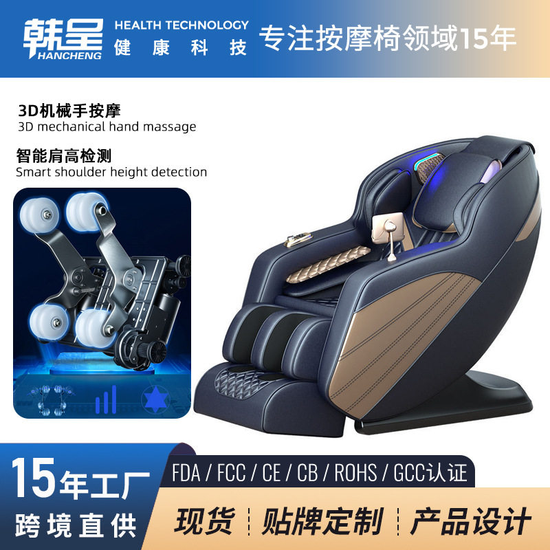怡捷按摩椅3D机械手SL导轨肩高检测家用全身气囊豪华按摩椅太空舱