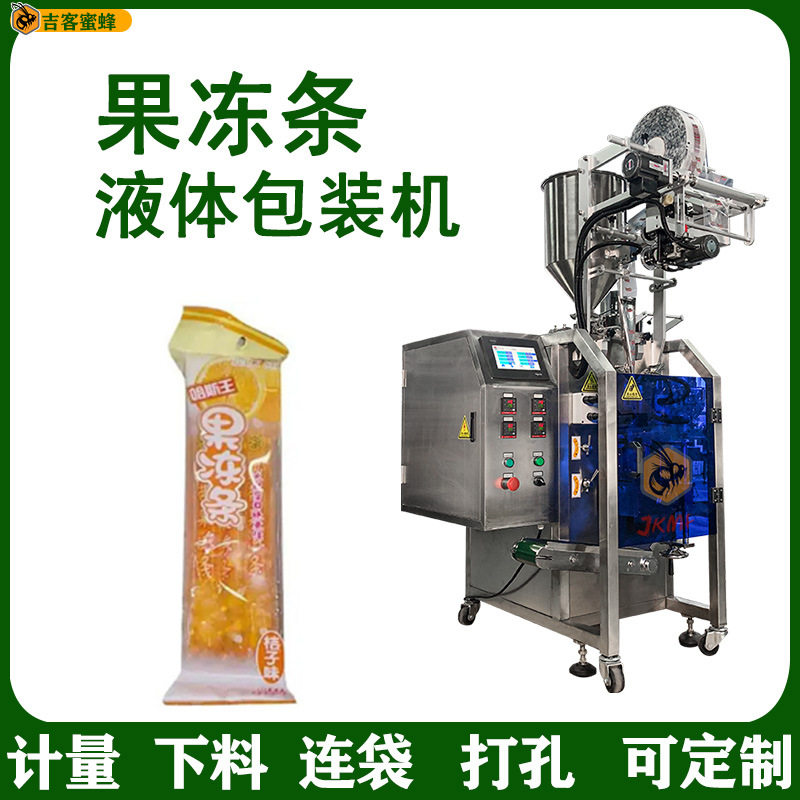 袋装果冻条包装机全自动植物饮料灌装机立式高速膏体液体包装机