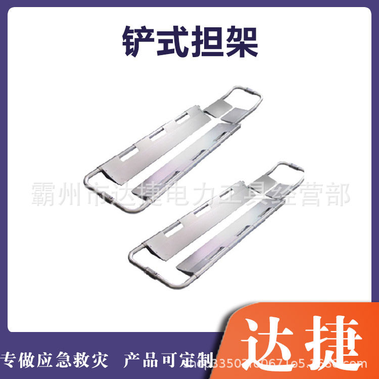 铝合金铲式担架简易伸缩应急担架床4片组合铲入担架楼梯担架