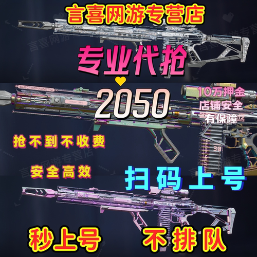 三角洲行动代抢帮抢m7棱镜巨浪悬赏令akm群星kc17电玩砖皮肤炼金