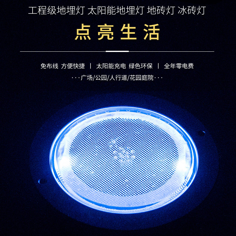 LED太阳能埋地灯户外草坪广场装饰花园景观冰砖灯嵌入工程地埋灯