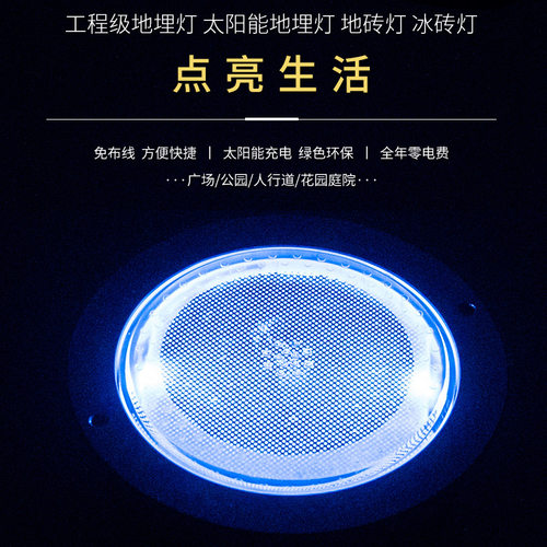 LED太阳能埋地灯户外草坪广场装饰花园景观冰砖灯嵌入工程地埋灯